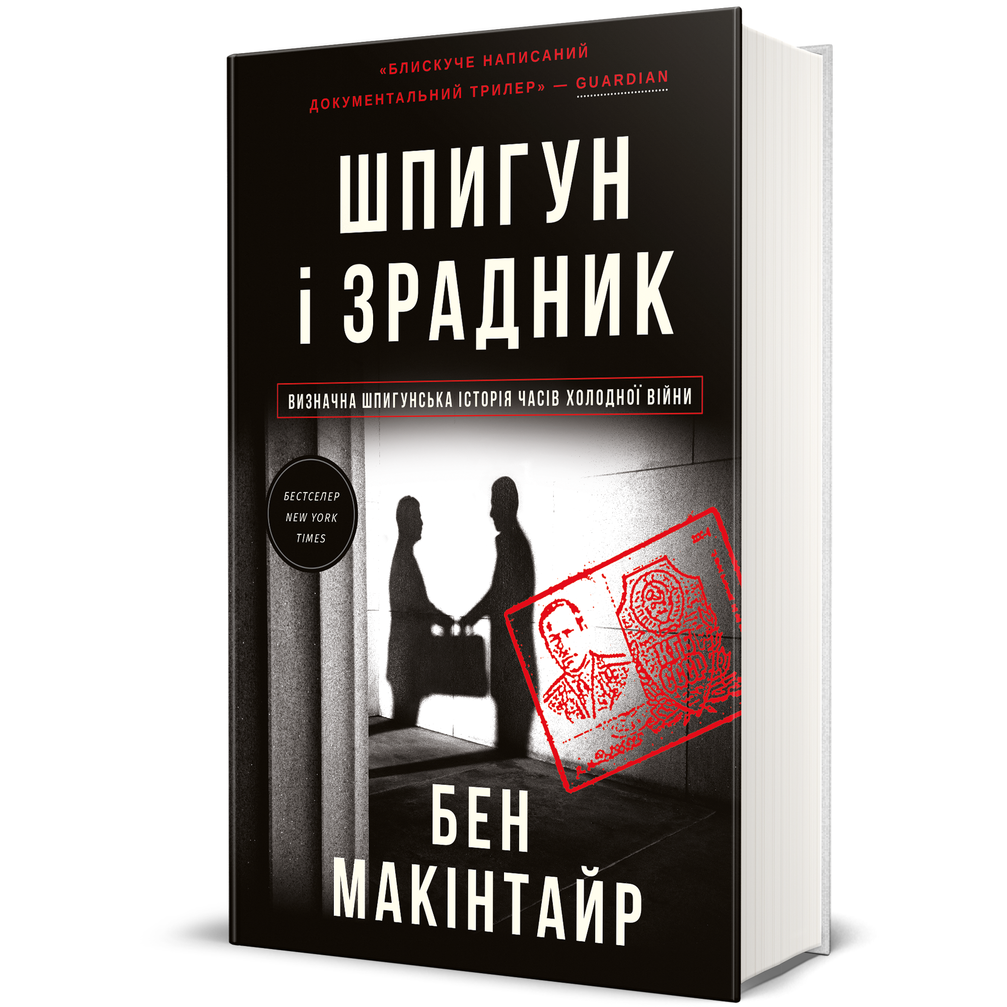 6 интересных книг на реальных событиях, которые заставят взглянуть на мир по-новому